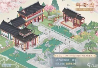 奇迹暖暖群芳园获取方法指南