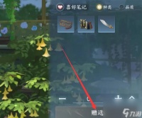 逆水寒怎么刷友好度