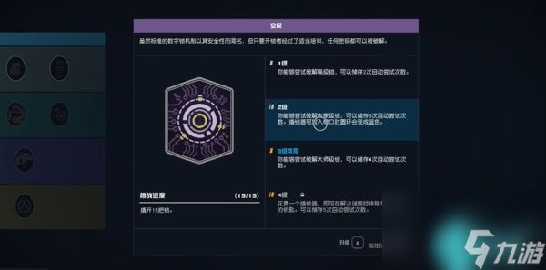 星空撬锁器怎么获得-星空撬锁器获取攻略