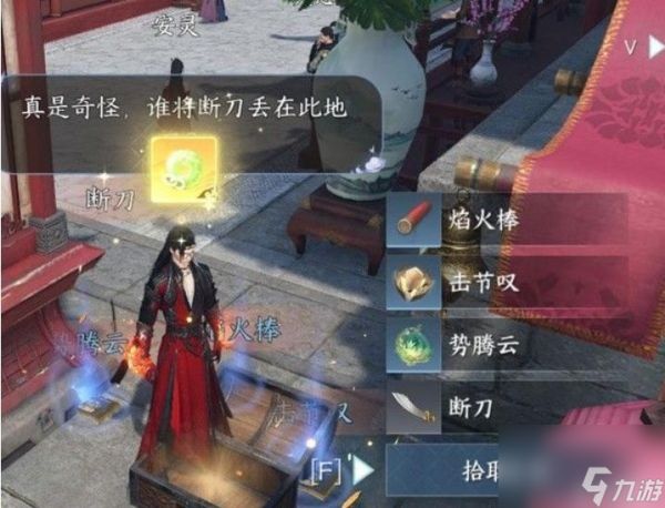 逆水寒月如钩怎么获得？