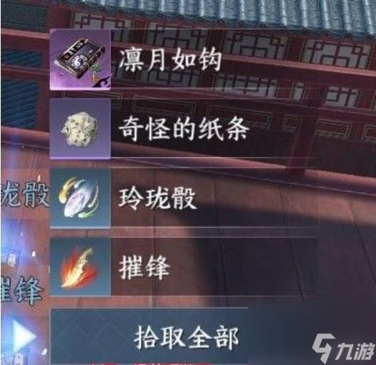 逆水寒月如钩怎么获得？