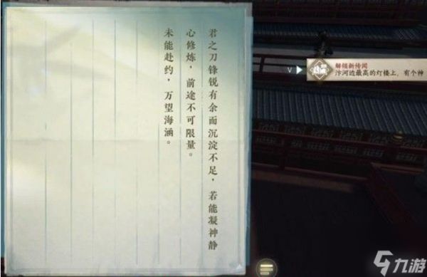 逆水寒月如钩怎么获得？