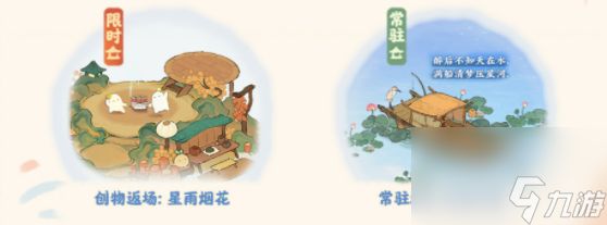 桃源深处有人家半周年福利-桃源深处有人家半周年兑换码