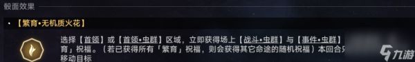 崩坏星穹铁道隐藏行者之道怎么做,崩坏星穹铁道隐藏隐者之道完成攻略