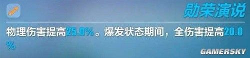 崩坏3新物理圣痕伯里克利测评 伯里克利怎么样