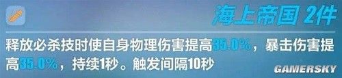 崩坏3新物理圣痕伯里克利测评 伯里克利怎么样