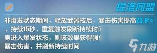 崩坏3新物理圣痕伯里克利测评 伯里克利怎么样