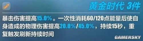 崩坏3新物理圣痕伯里克利测评 伯里克利怎么样