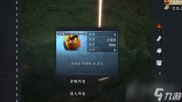 绝世好武功真气怎么提升攻略