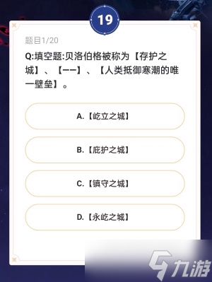 崩坏星穹铁道通往嗑学的轨道答案是什么