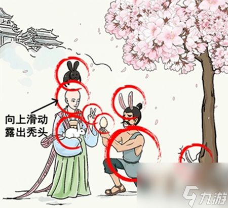 难倒你了兔兔来袭如何通关