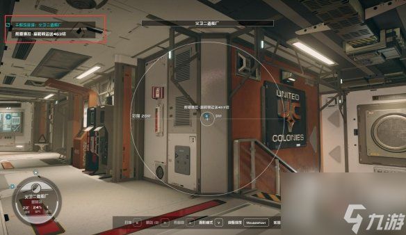 星空starfield显示两个任务怎么解决