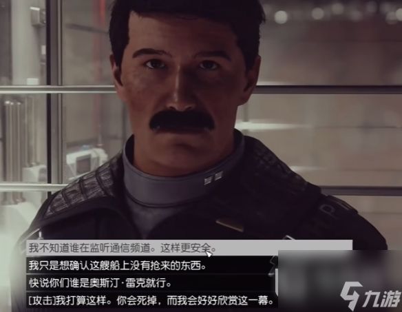 《星空starfield》过去的回响任务完成方法