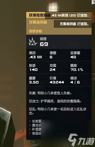 《星空starfield》过去的回响任务完成方法