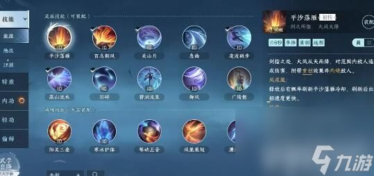 <a id='link_pop' class='keyword-tag' href='https://www.9game.cn/nishuihan1/'>逆水寒手游</a>全职业技能如何搭配 全职业技能搭配指南