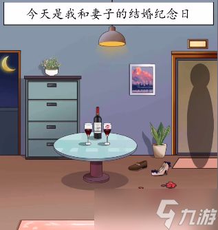 《超级达人》结婚纪念日通关攻略