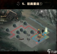 《重返未来 1999》晃铃响于山谷第五关怎么过