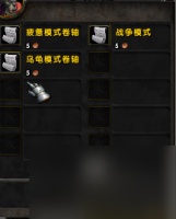 魔兽世界乌龟服三个模式从哪选玩哪个好