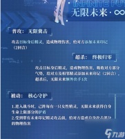 奥奇传说无限未来挑战怎么通关 奥奇传说内容推荐