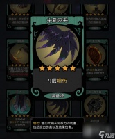 《月圆之夜》镜中对决增伤流推荐