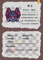 《星罗棋布》对弈攻略-冥王