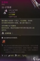 博德之门3狂想曲在哪里详情