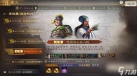三国志战棋版S3赛季演义外传三陆逊闯石兵八阵完胜攻略