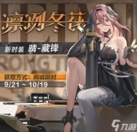 尘白禁区1.2版本活动介绍