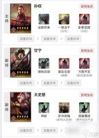 三国志战略版孙权S3玩法是什么