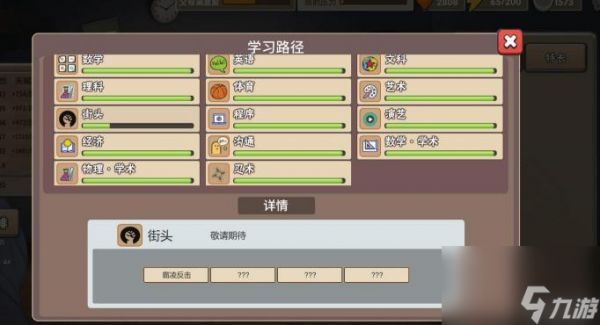 <a id='link_pop' class='keyword-tag' href='https://www.9game.cn/zgsjz/'>中国式家长</a>霸凌反击路线是什么样的？