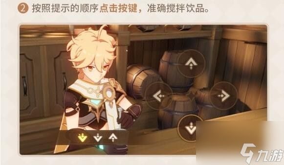 原神曲生酌微梦酸沁光辉配方是什么？原神内容分享