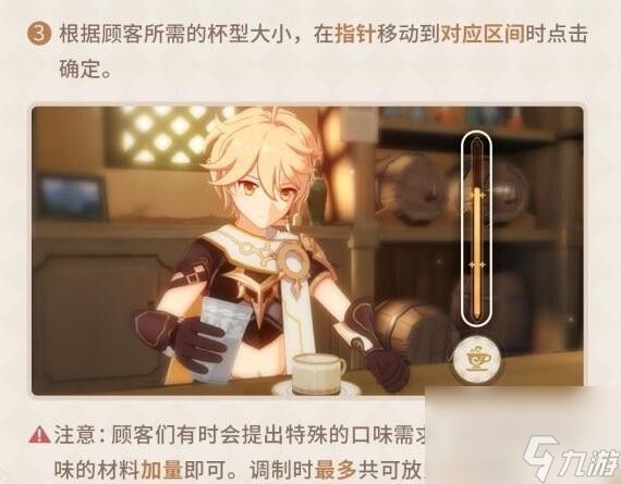 原神曲生酌微梦酸沁光辉配方是什么？原神内容分享