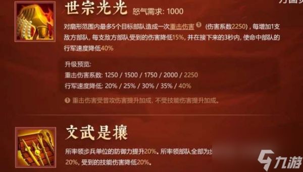 万国觉醒八代步兵刘彻怎么样 万国觉醒八代步兵刘彻强度介绍