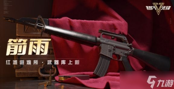 超凡先锋箭雨怎么样