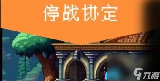 帝国的第99次重生110年通关方法有哪些-帝国的第99次重生110年通关方法