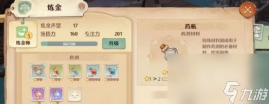 《森之国度手游》收集化肥方法