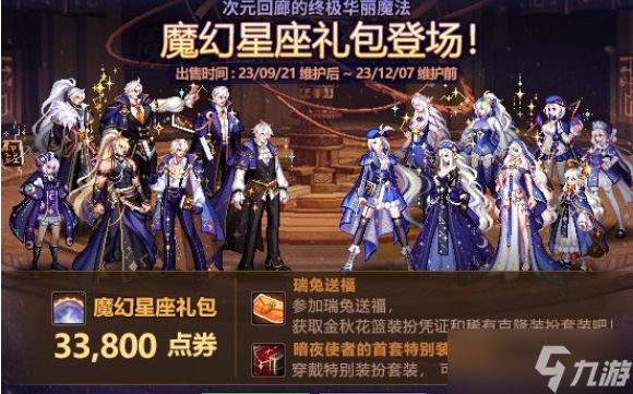 dnf国庆套和金秋套区别在哪 2023国庆套和金秋套区别分析