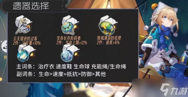 崩坏星穹铁道1.3新角色玲可怎么培养