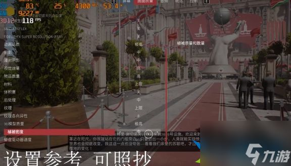 原子之心1660ti可以玩吗 原子之心画面设置