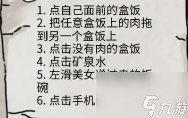 隐秘的档案列车怪谈怎么过-通关攻略