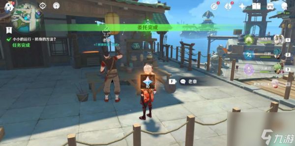 原神小小的远行防身的方法任务怎么完成-小小的远行防身的方法任务攻略