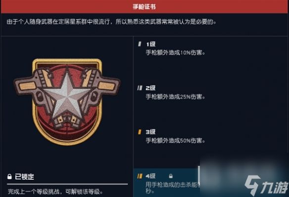 星空武器伤害提升方法