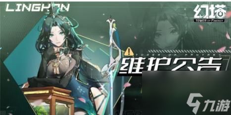 幻塔9月13日更新了什么 9月13日维护更新公告