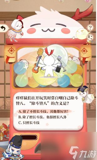 阴阳师七周年答题答案大全