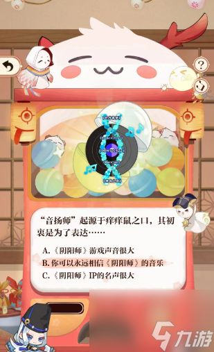 阴阳师七周年答题答案大全