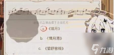 原神:寻音序曲答案是什么