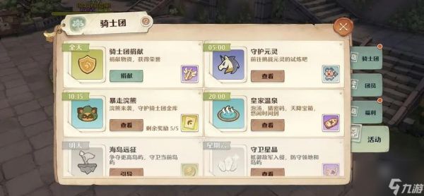 森之国度每日必做日常任务大全