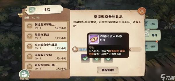 森之国度每日必做日常任务大全