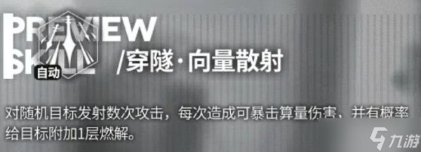 云图计划帕斯卡执锋厉害吗