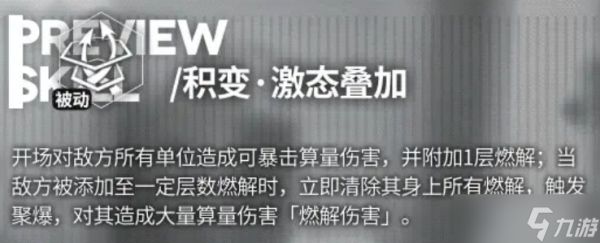 云图计划帕斯卡执锋厉害吗